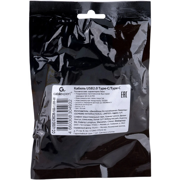 Кабель Cablexpert CC-USB2-CMCM-100-1.8M-W USB Type-C - USB Type-C (1.8 м, белый)