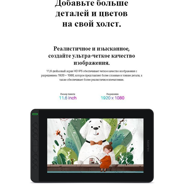 Интерактивный дисплей Huion Kamvas 12 (черный)