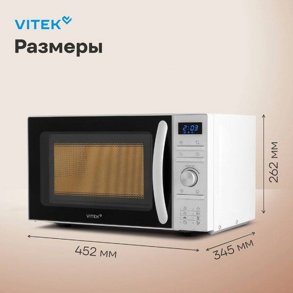 Микроволновая печь Vitek VT-MW0320