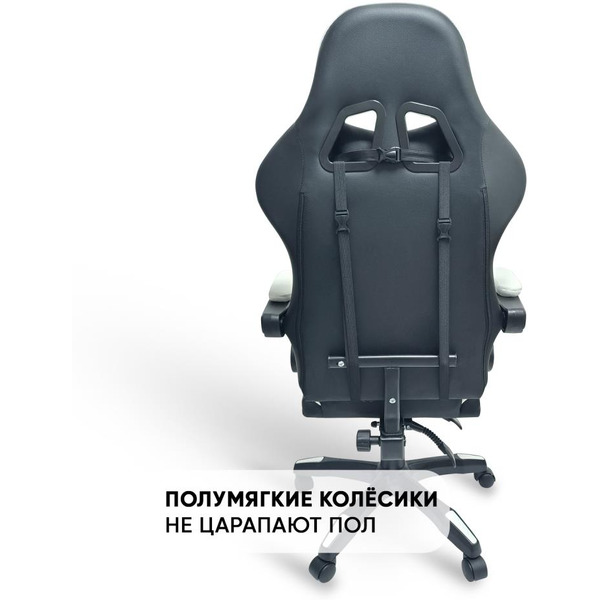Игровое кресло Byroom Game BAN white HS-5010-W