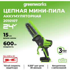Аккумуляторная пила Greenworks GD24CS15 2010107 (без АКБ и ЗУ)