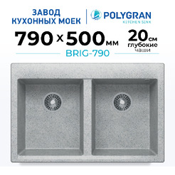 Кухонная мойка Polygran Brig 790 (светло-серый)