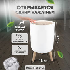 Мусорное ведро Solmax&Home С автоматической крышкой SM90317