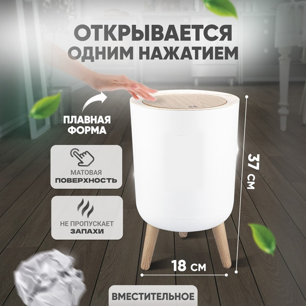 Мусорное ведро Solmax&Home С автоматической крышкой SM90317