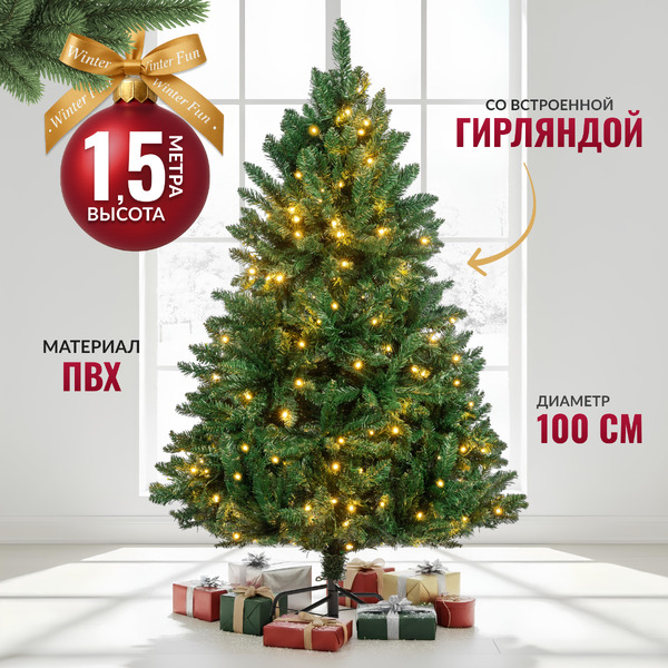 Ель искусственная Winter Light 150 / 24801-150CM LED