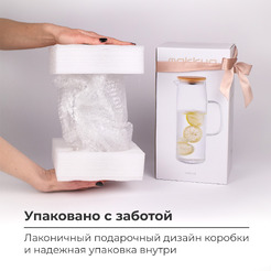 Графин Makkua Jug Hygge (JH1400)