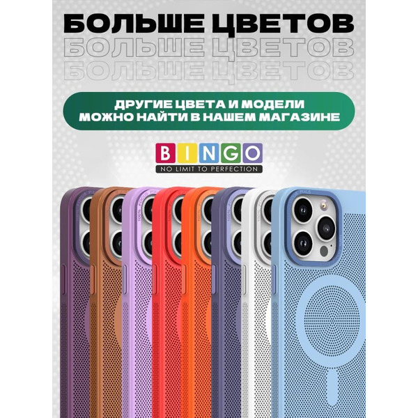 Бампер Bingo Breathable Magnetic для APPLE iPhone 16 Pro Max Зеленый