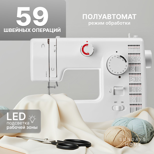 Швейная машина Sundays Home SH-2121