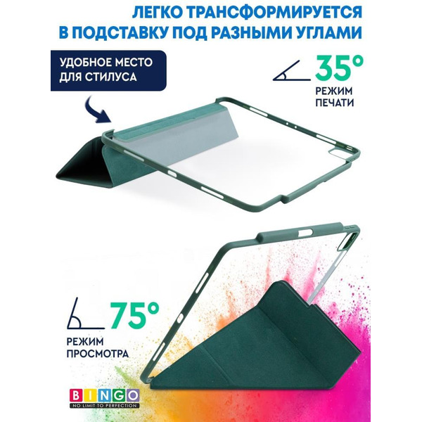 Чехол-книга Bingo Tablet Fold для Apple iPad Pro 12.9 (2018/2020) Зеленый