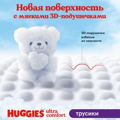 Детские одноразовые трусики-подгузники HUGGIES ULTRA COMFORT Mega 7 (> 17кг)*40шт.Girl