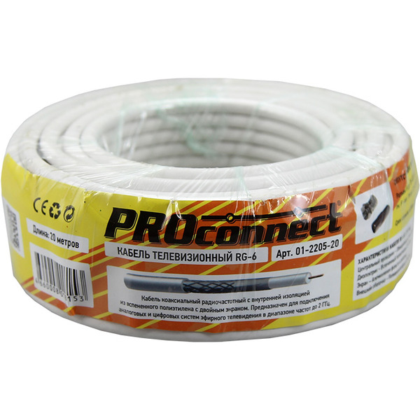 Кабель PROconnect 01-2205-20