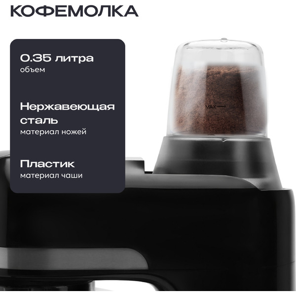 Кухонный комбайн RAGEX R120-001 (глубокий черный)
