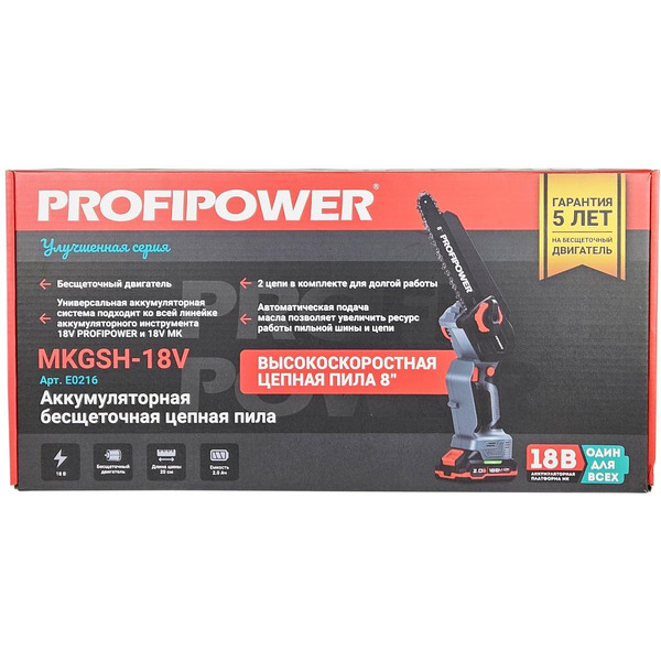 Аккумуляторная пила ProfiPower MKGSH-18V (E0216)