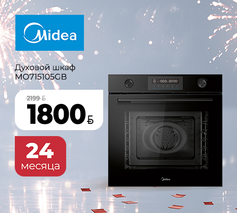 Скидки на встраиваемую технику Midea