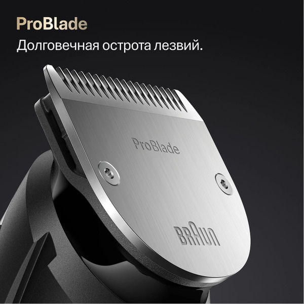 Триммер Braun BT9520