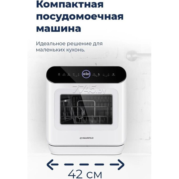Настольная посудомоечная машина MAUNFELD MWF07IM