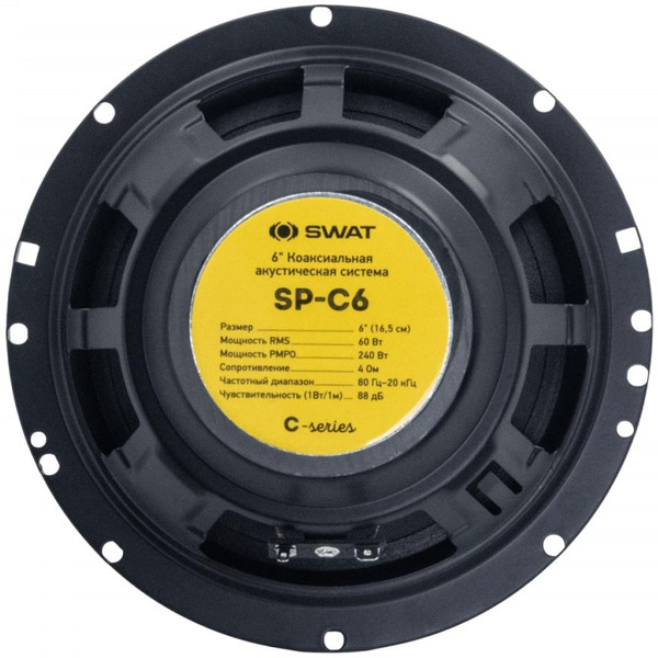 Автоакустика коаксиальная SWAT SP-C6