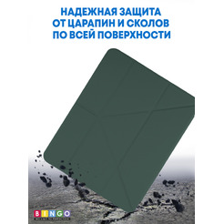 Чехол-книга BINGO Tablet для Apple iPad Pro 13 2024 (зеленый)