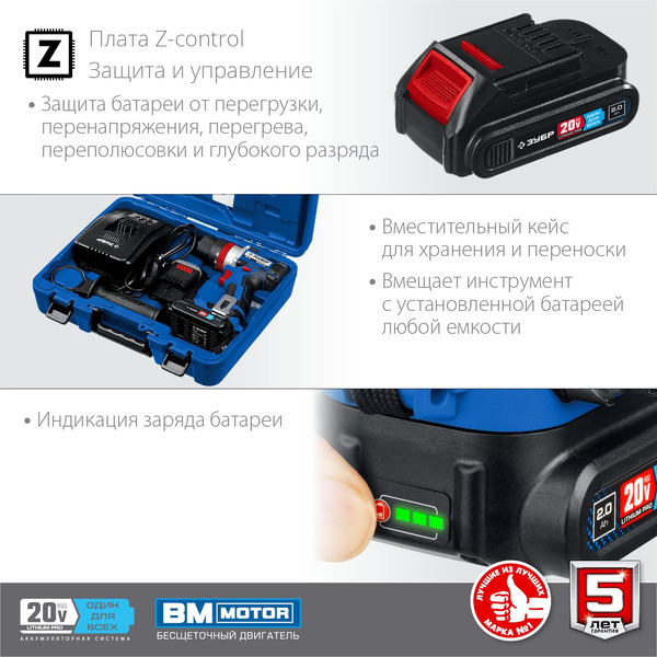 Дрель-шуруповерт Зубр Профессионал DBS-201-22 (с 2-мя АКБ, кейс)