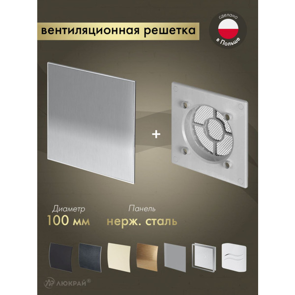 Решетка с панелью Awenta RWO100sz-PTI100