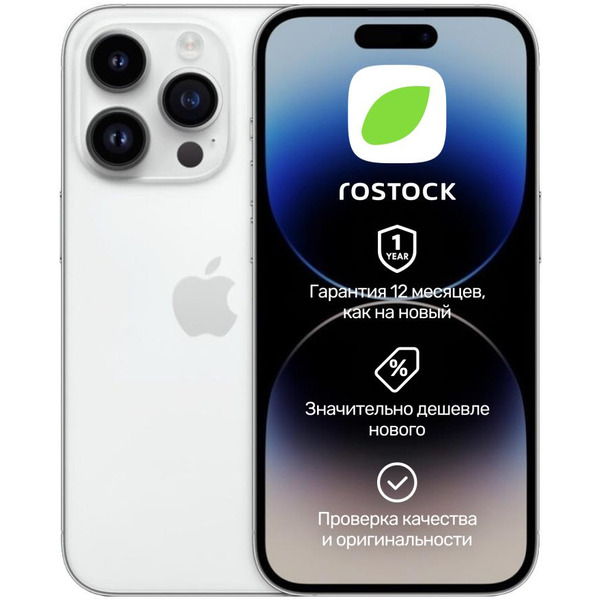 Смартфон Apple iPhone 14 Pro 128Gb SIM+eSIM восстановленный Rostock Грейд A (серебристый)