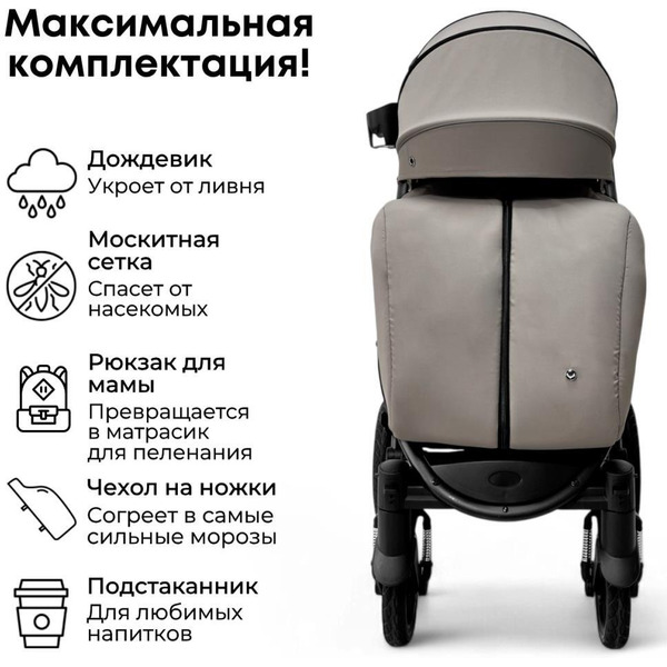 Детская прогулочная коляска Bubago Model One BG 173-4 (бежевый)