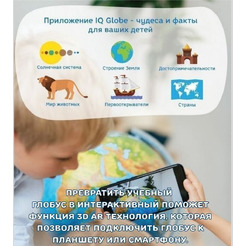 Глобус Globen INT13200290 (Физико-политический рельефный с подсветкой)