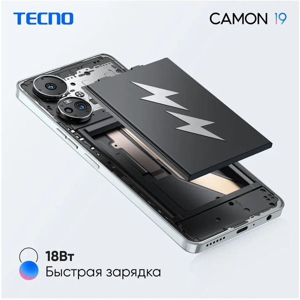 Смартфон TECNO Camon 19 (CI6n) 6GB/128GB (морская соль)