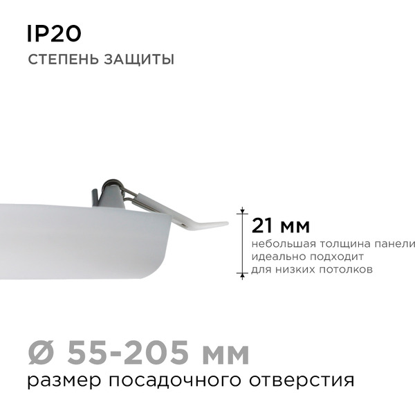 Панель светодиодная встраиваемая APEYRON 06-110