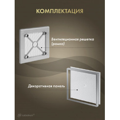 Решетка с панелью Awenta RW100sz-PI100