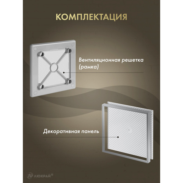 Решетка с панелью Awenta RW100sz-PI100