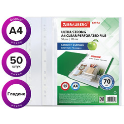 Файлы BRAUBERG А4 EXTRA 229668 (50 шт, гладкие, 70 мкм)