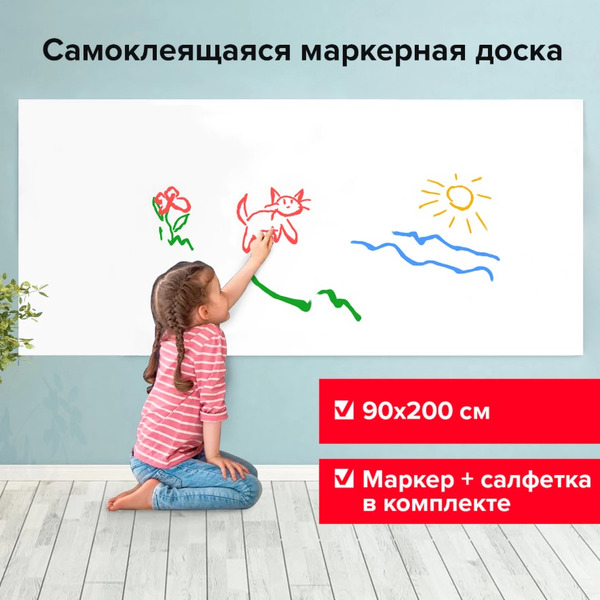 Маркерная доска BRAUBERG Classic 90х200 см 237836