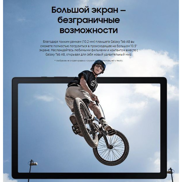 Планшет Samsung Galaxy Tab A8 LTE SM-X205 128GB (SM-X205NZAFSKZ) темно-серый