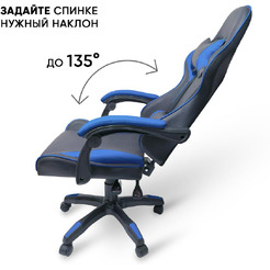 Игровое кресло Byroom Game BAN blue HS-5010-BL