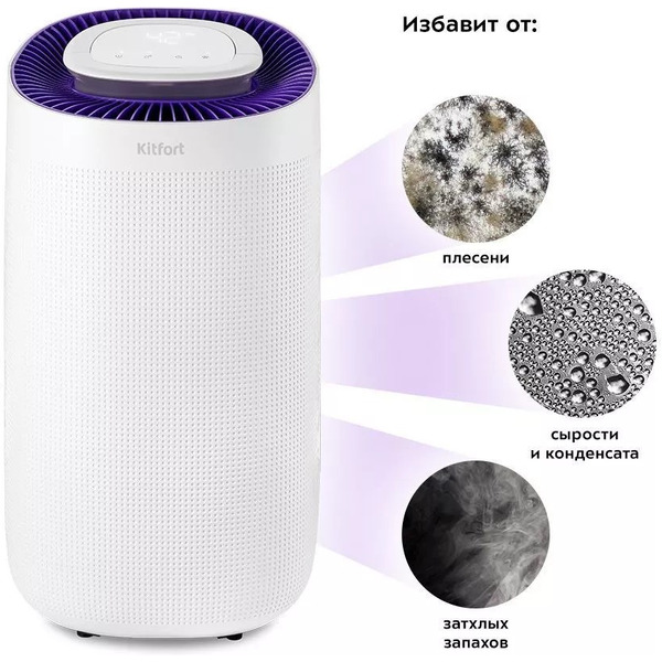 Осушитель воздуха Kitfort КТ-2843