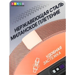 Ремешок Bingo Magnetic для XIAOMI Mi Band 7 (персиковый)