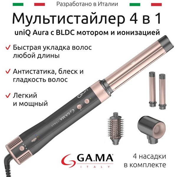 Мультистайлер GA.MA GH0113 uniQ AURA (черный/золотой)