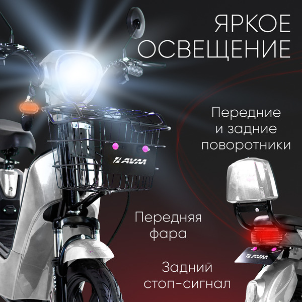 Электроскутер AVM Delta (белый)