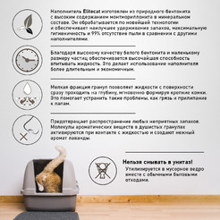 Наполнитель для туалета EliteCat Lavender 2534/EC (10л)