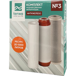 Комплект картриджей Terwa №3 Антижелезо 60721