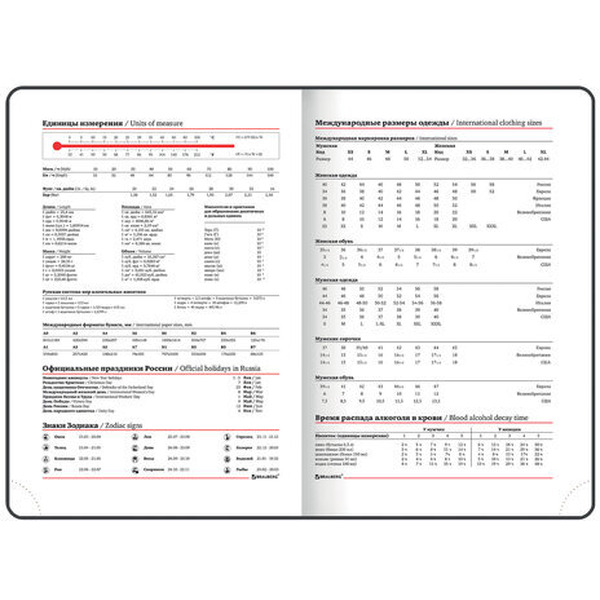 Ежедневник BRAUBERG недатированный Towny 114459 (белый)
