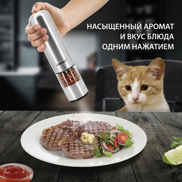 Мельница электрическая для специй Atlanta ATH-4612 (gray)