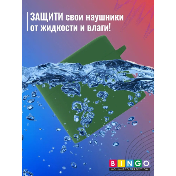 Чехол Bingo Silicone для XIAOMI Mi Air 2 Pro (зеленый)