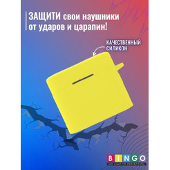 Чехол Bingo Silicone для XIAOMI Mi Air 2 Pro (желтый)