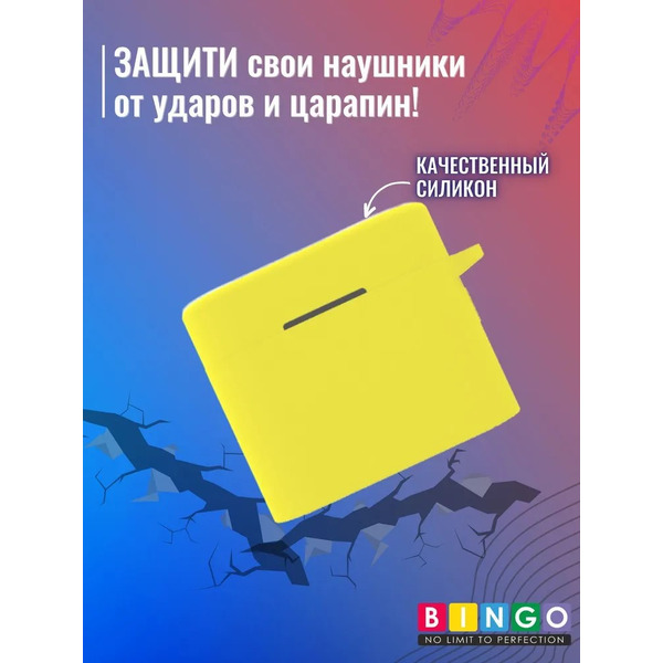 Чехол Bingo Silicone для XIAOMI Mi Air 2 Pro (желтый)