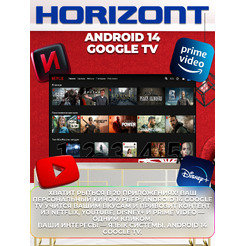Телевизор Horizont 55UHDS25BG