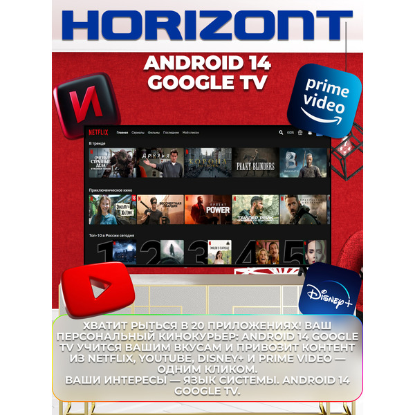 Телевизор Horizont 55UHDS25BG