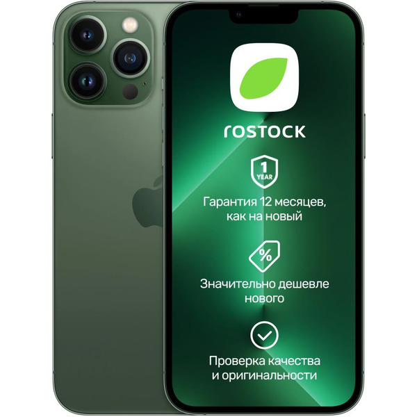 Смартфон Apple iPhone 13 Pro 128Gb SIM+eSIM восстановленный Rostock Грейд B (зеленый)