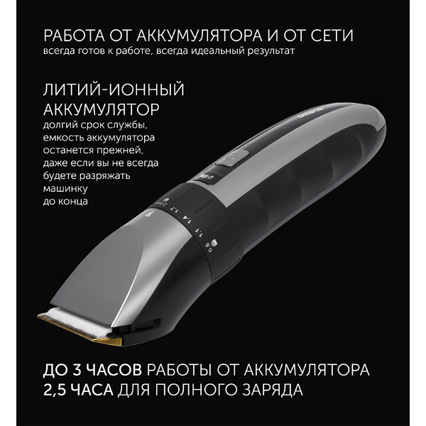 Машинка для стрижки Polaris PHC 3017RC Argan Therapy Pro